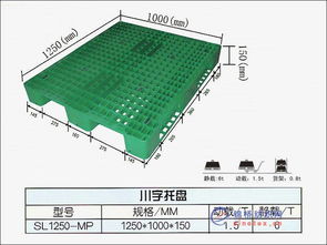 大連連云港聊城菏澤塑料托盤